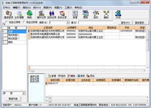佳宜工程客服管理軟件1.82.1209企業(yè)版 賦能企業(yè)客戶服務與項目管理